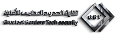 مؤسسة تقنية الحدود العظمي الامنية 
